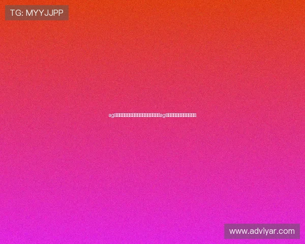 ag厅登录入口：世界杯期间体育网站必备的ag厅登录入口导航与使用指南
