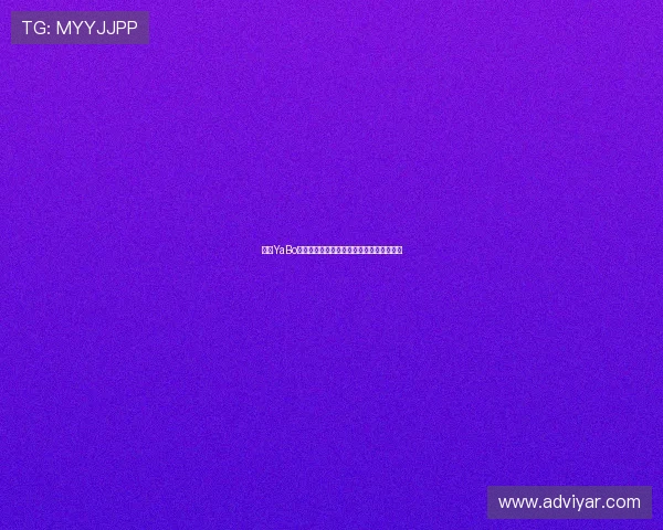 亚博YaBo在线登录:多设备登录方式与优化体验方法